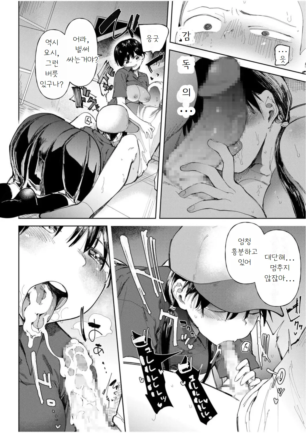 Gakuen yakyubu ~ manatsu no gasshuku-chu ni tanetsuke sa reru joshi maneja-tachi ~4 page 12 full