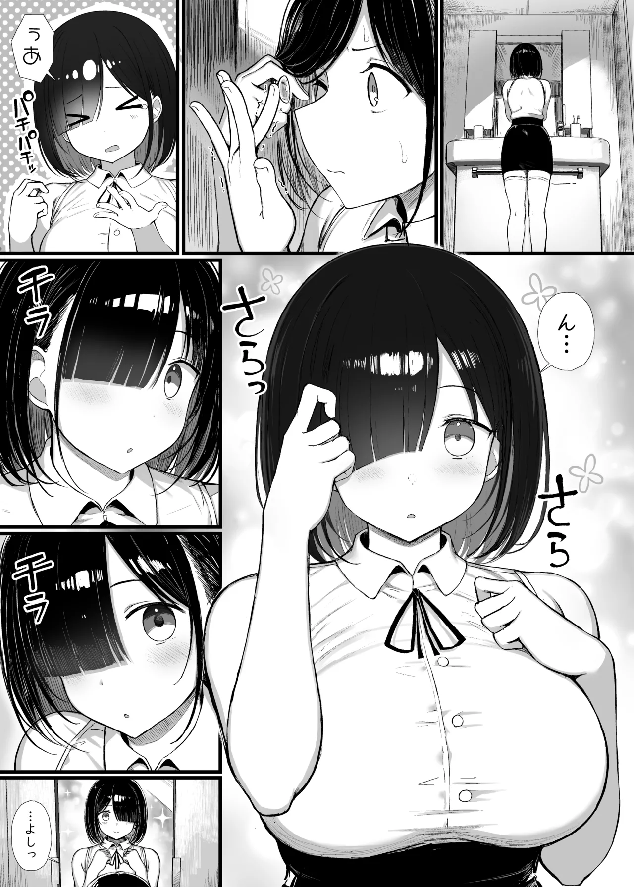 Bungaku Shoujo wa Somerareru 2 page 2 full
