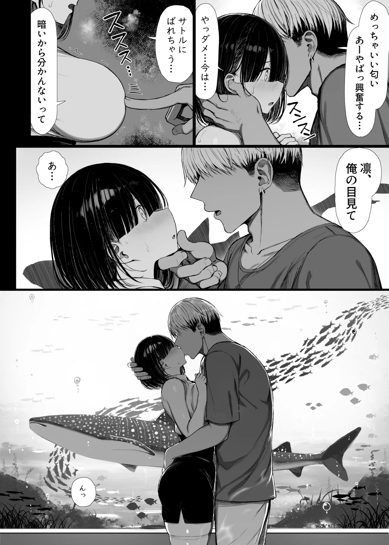 Bungaku Shoujo wa Somerareru 2 page 7 full