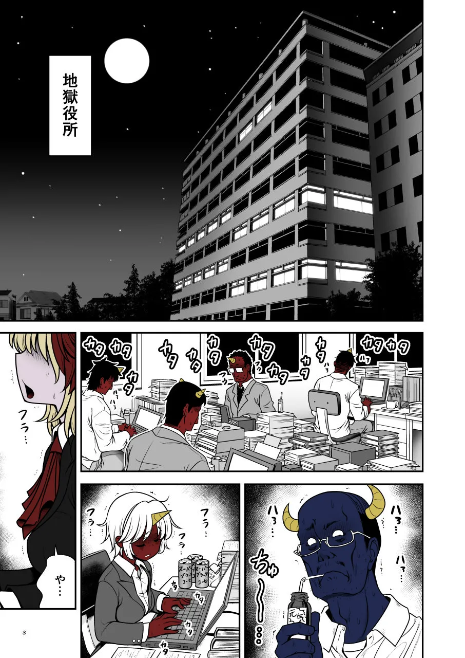 Kyuujitsu wa Inyoku no Yakata ga My Home page 3 full