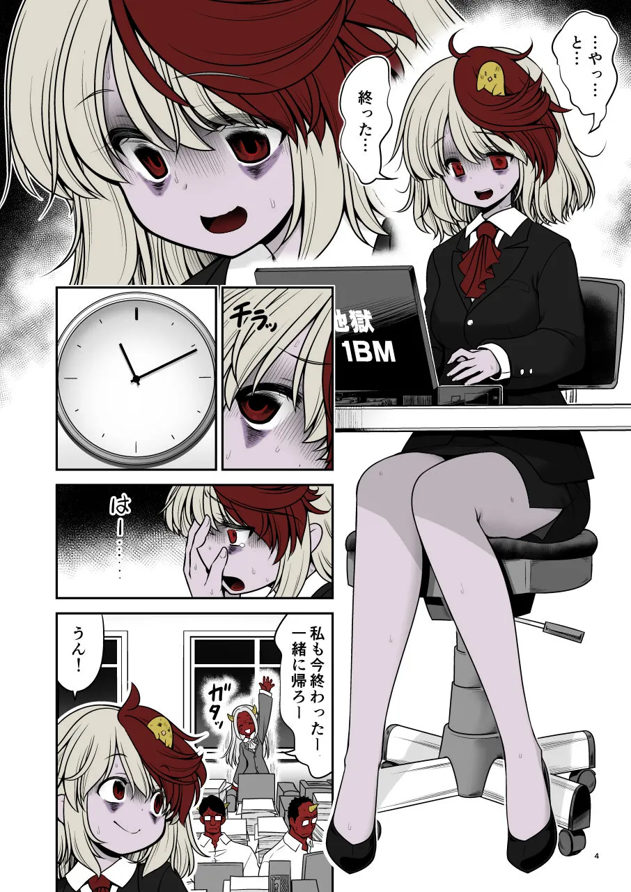 Kyuujitsu wa Inyoku no Yakata ga My Home page 4 full