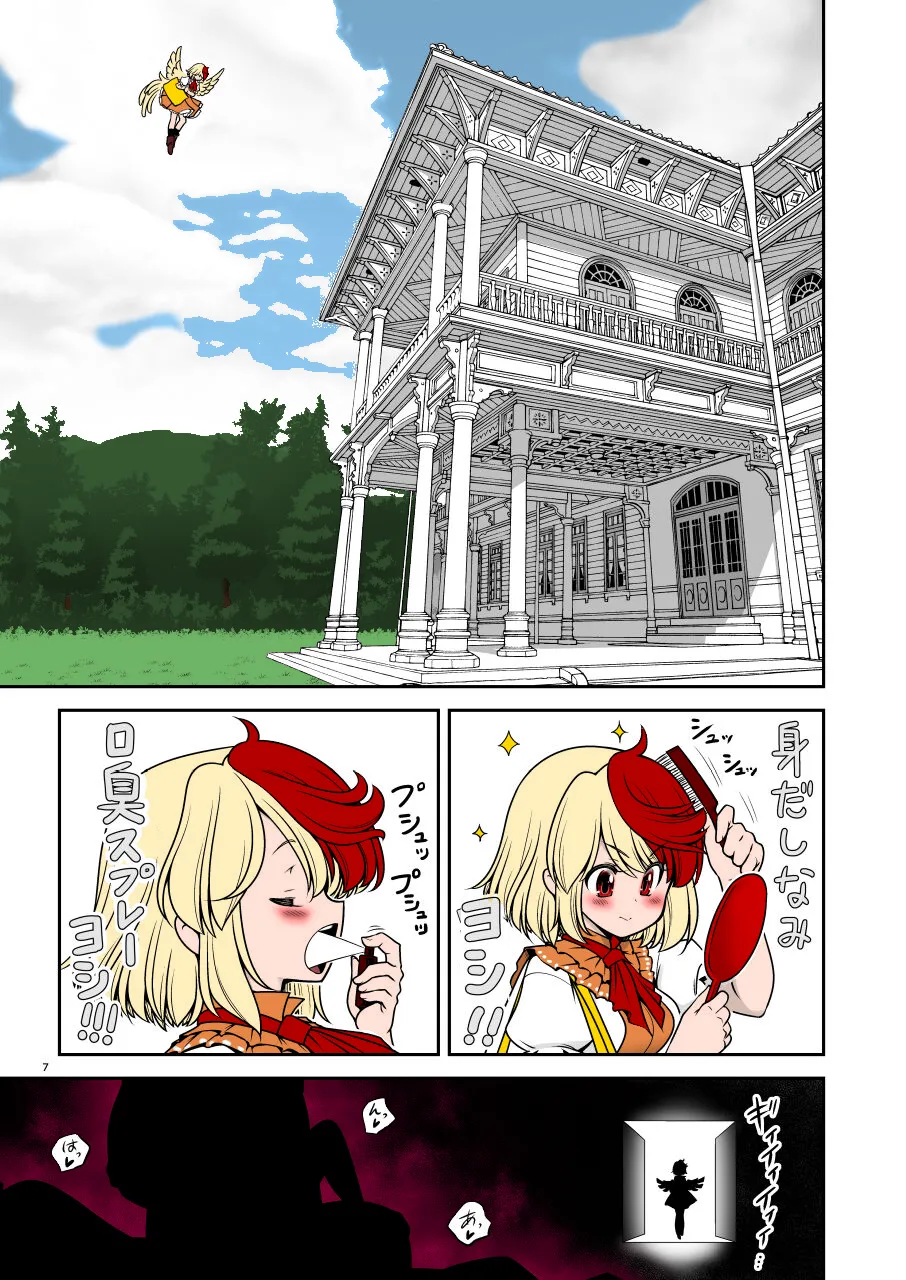 Kyuujitsu wa Inyoku no Yakata ga My Home page 7 full