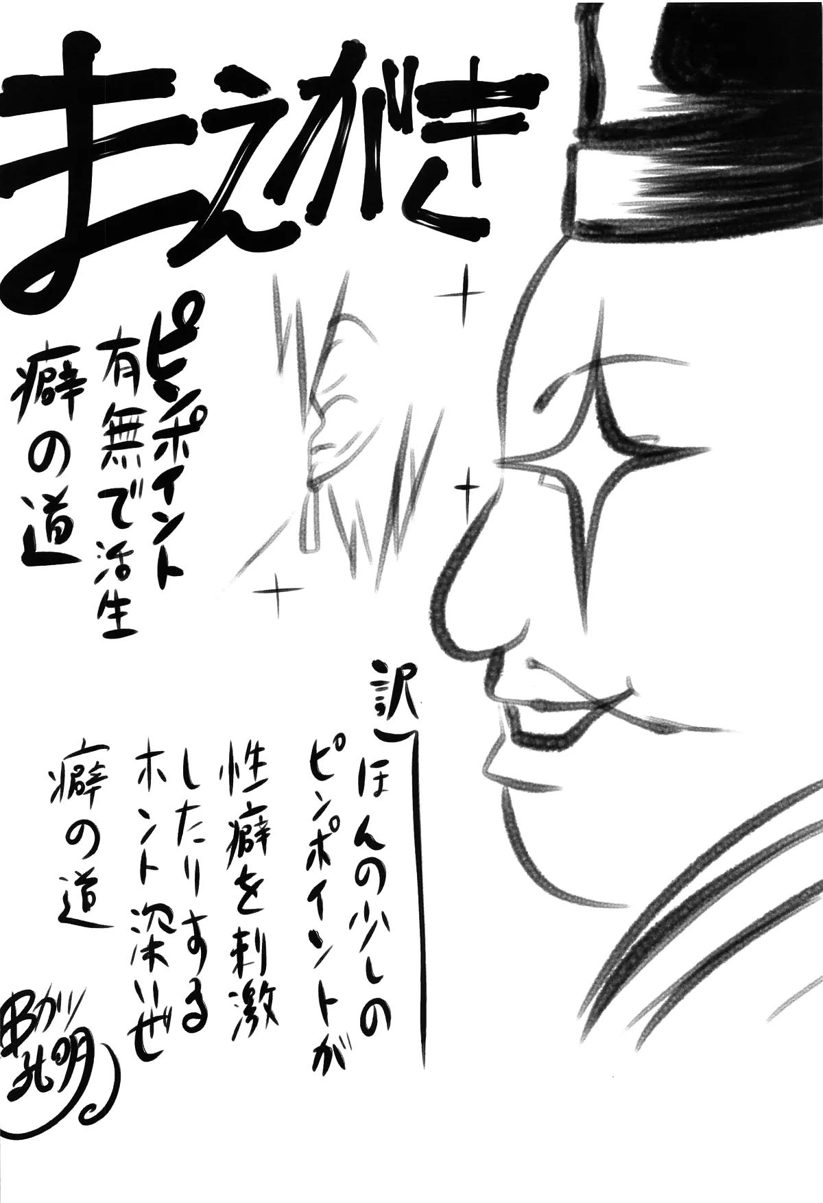 Omodume BOX 53 page 3 full