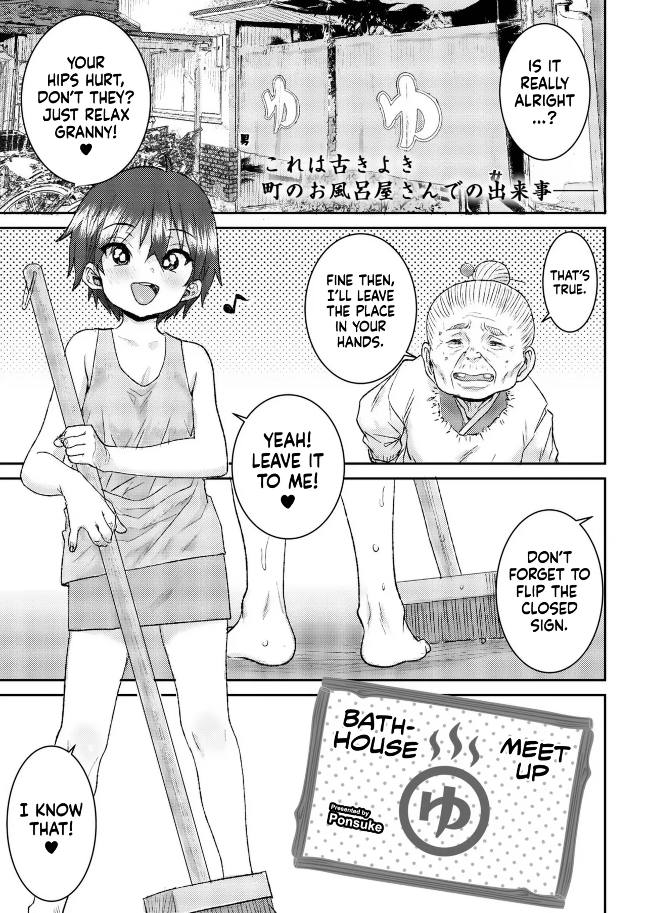 Fureai Sentou | Bathhouse Meet Up page 1 full