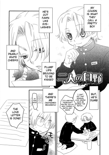 [Inaba COZY] Iinari Chapter 8 Two Shiranos [English] cover