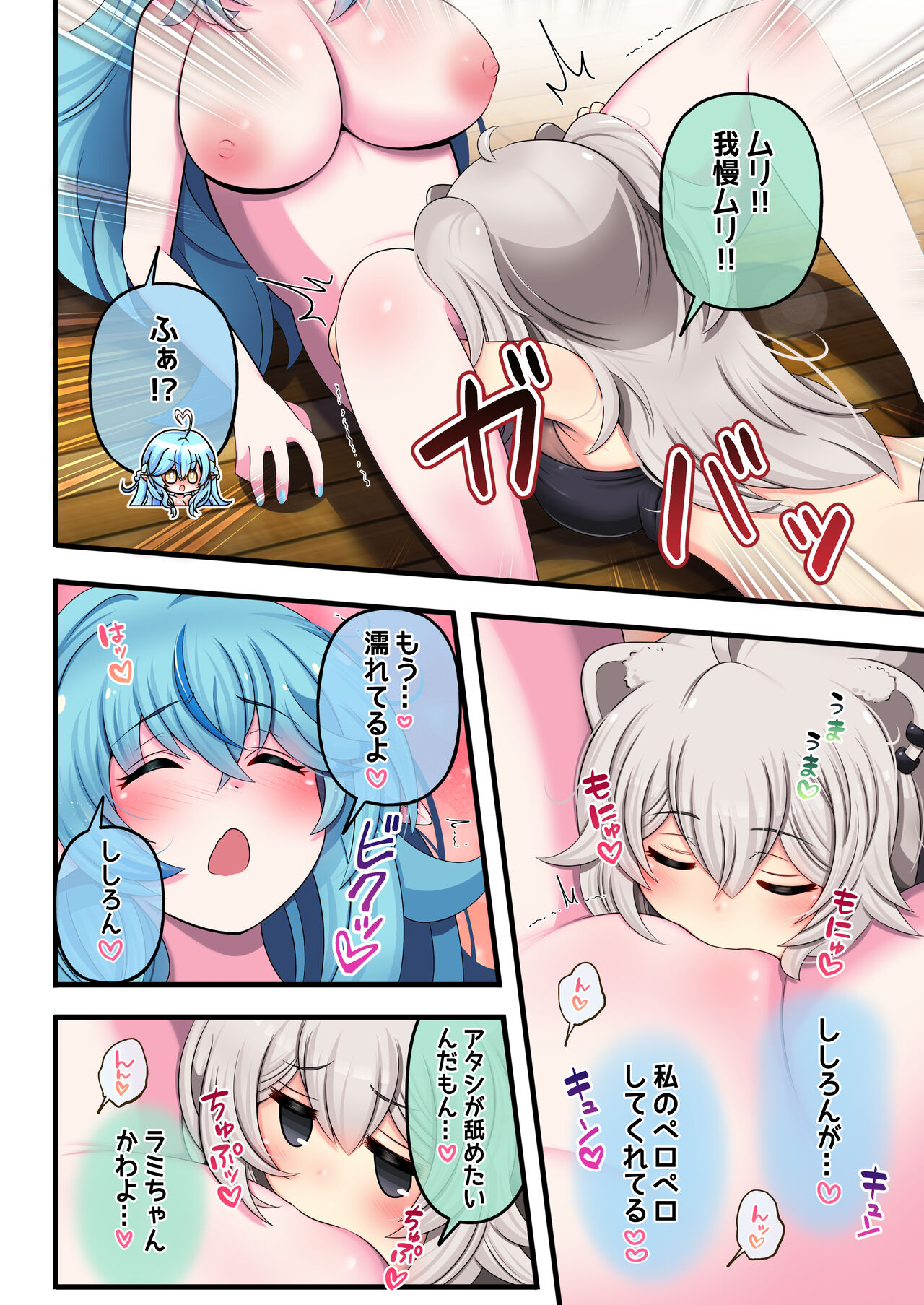 Futashishi x Lamy ~Naresome Hen~ page 12 full