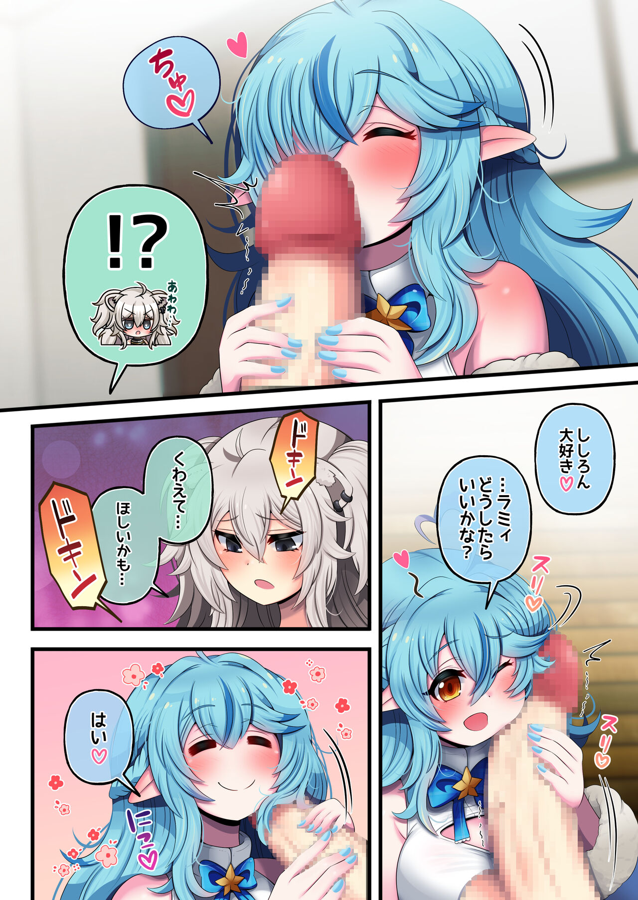 Futashishi x Lamy ~Naresome Hen~ page 8 full