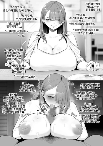 [Sevengar] 약소 폭유 코스어, 아저씨와 한정 동영상 촬영 / Jakusho Bakunyu Reiya 、 Ojisan To Gentei Doga Satsuei[Korean] cover