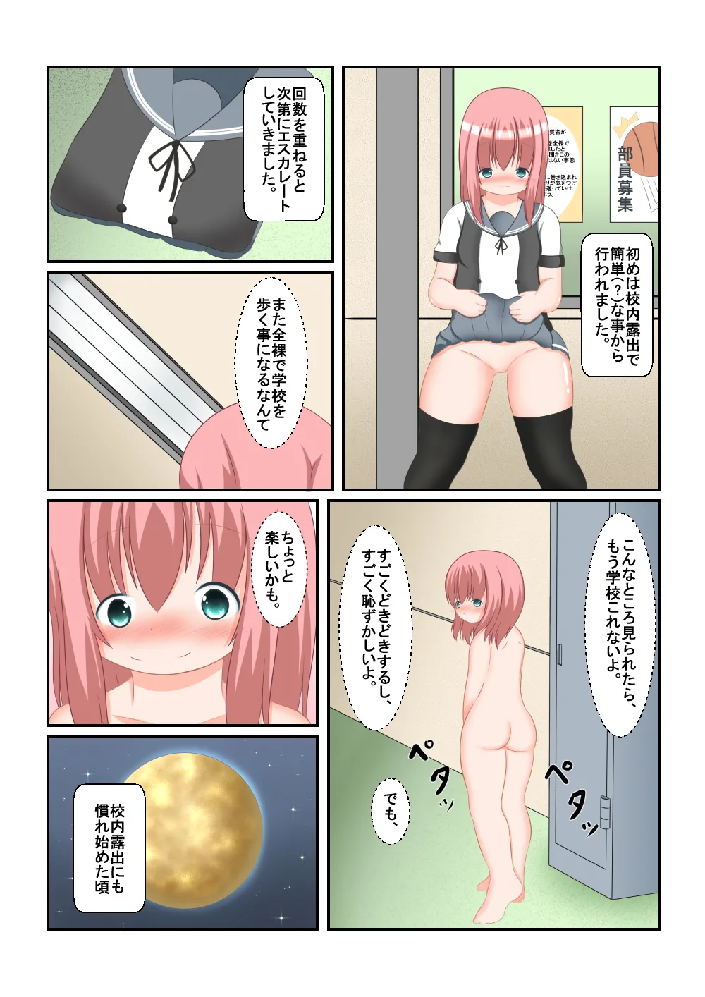 An Experience Retold Collection page 7 full