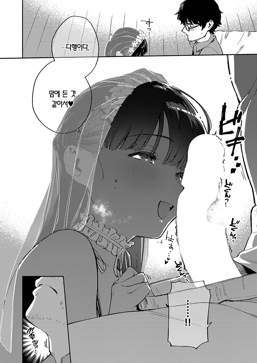 RESORT MARRIAGE page 12 full
