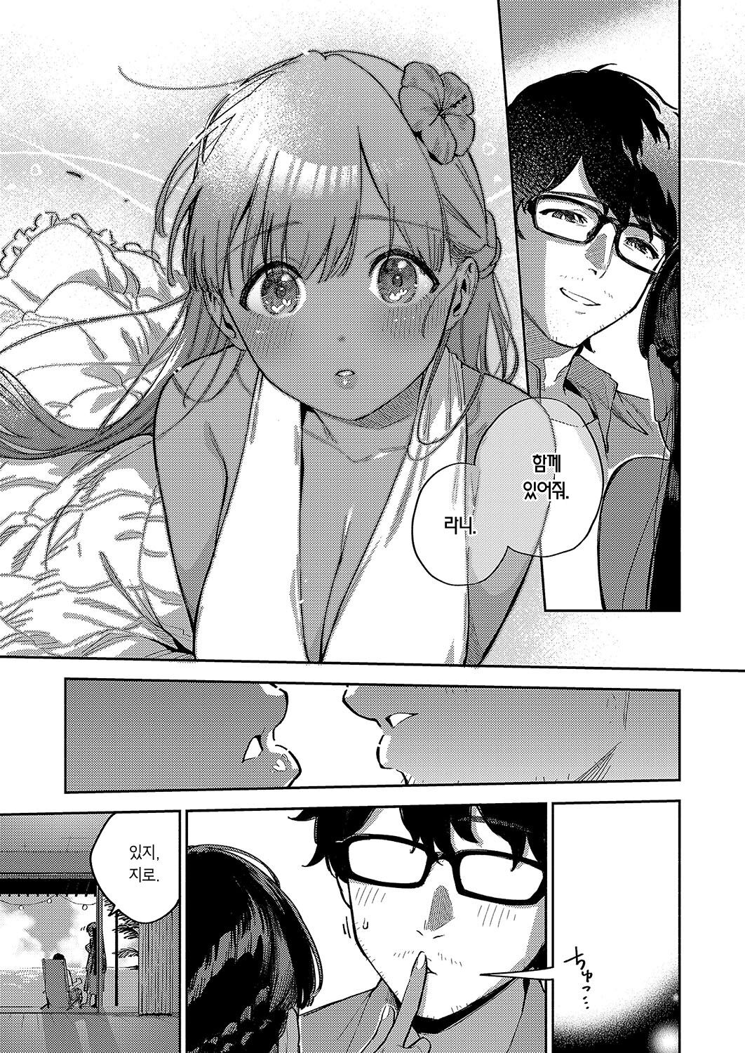 RESORT MARRIAGE page 9 full