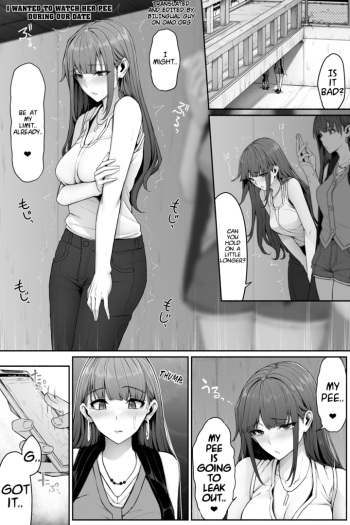 [Cocomachi] I Wanted to Watch Her Pee During Our Date cover