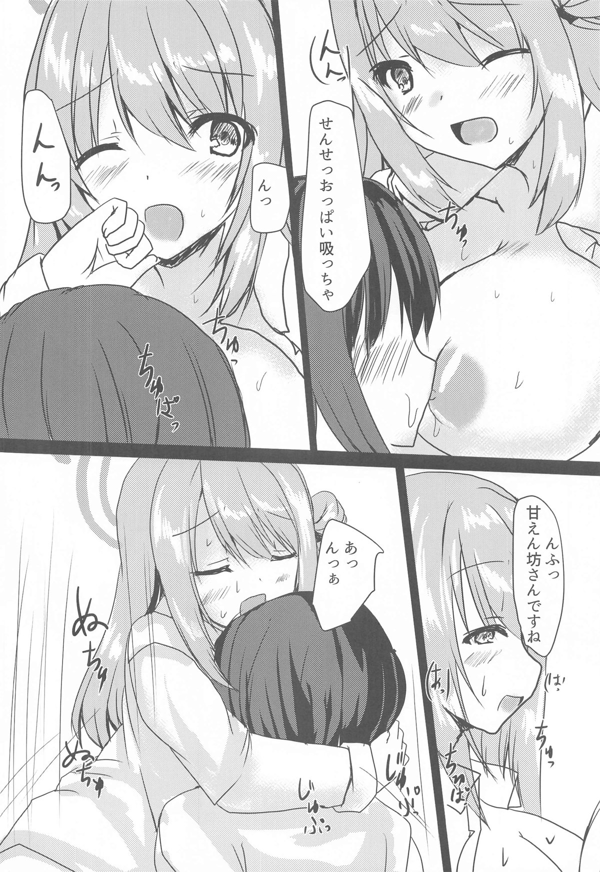 Nonomi to H na OJikan page 11 full