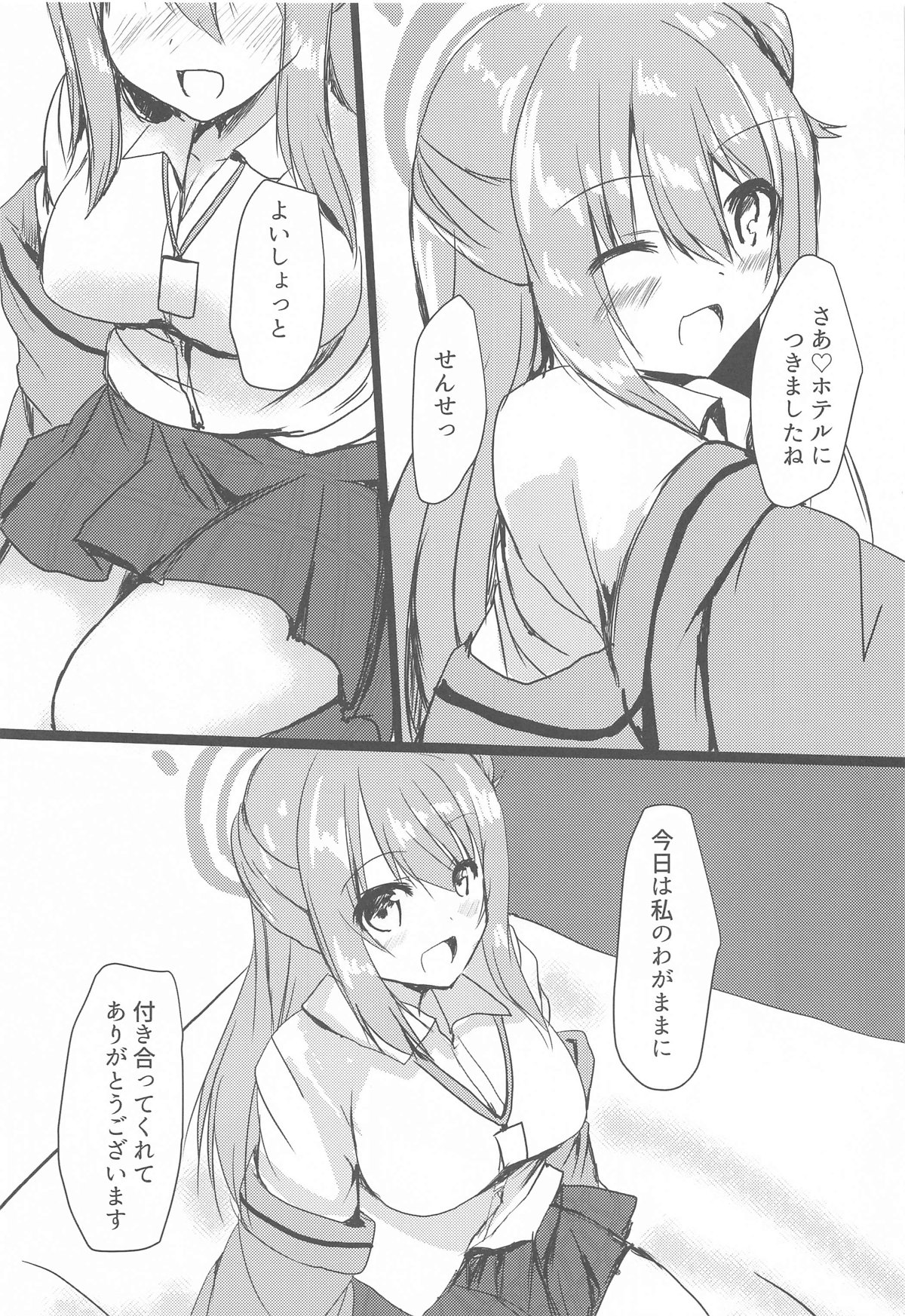Nonomi to H na OJikan page 2 full