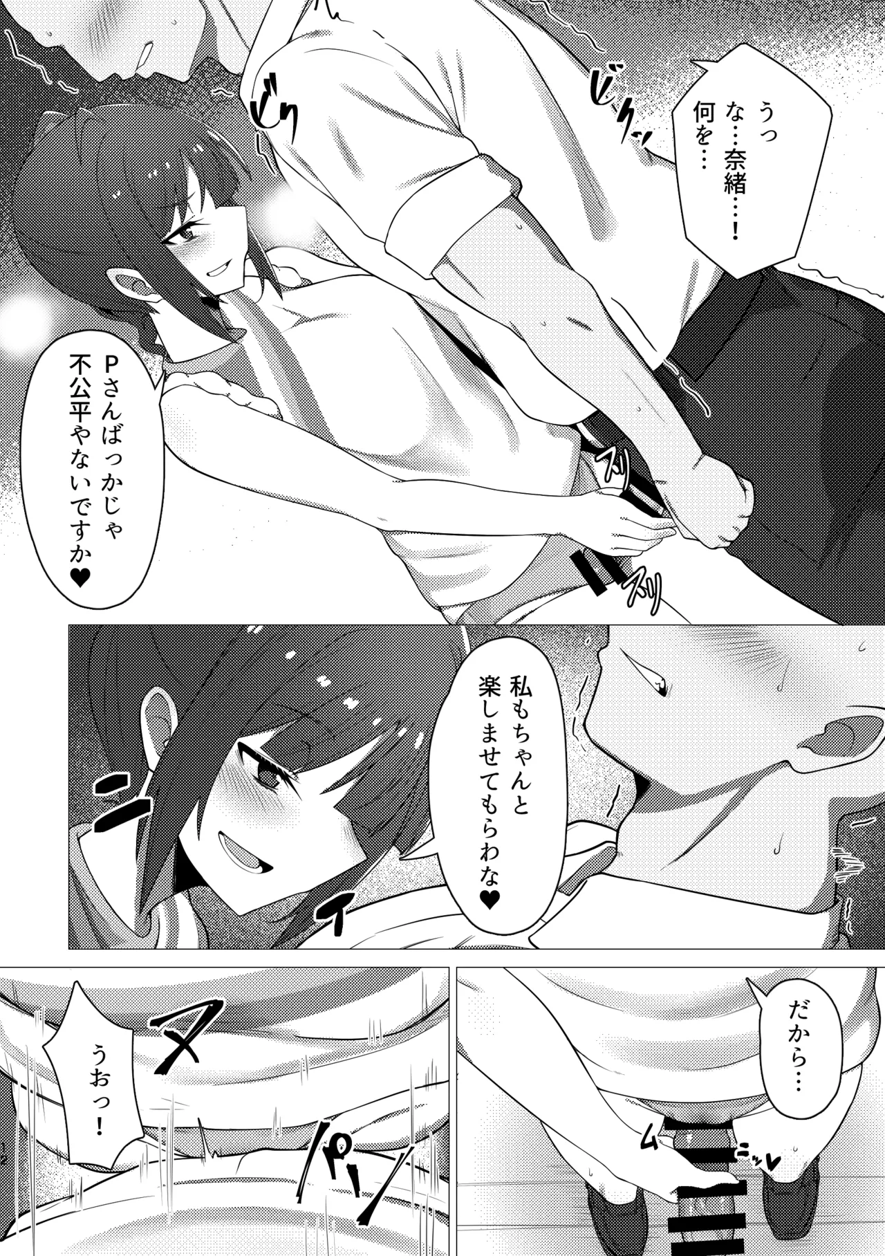 Tantou no Yokoyama Nao-san no Oshiri ni Miryou Sareru Hon page 11 full
