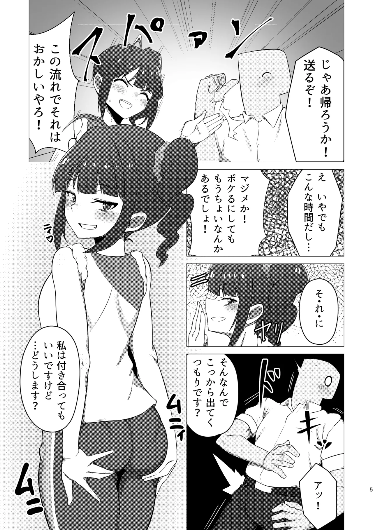 Tantou no Yokoyama Nao-san no Oshiri ni Miryou Sareru Hon page 4 full