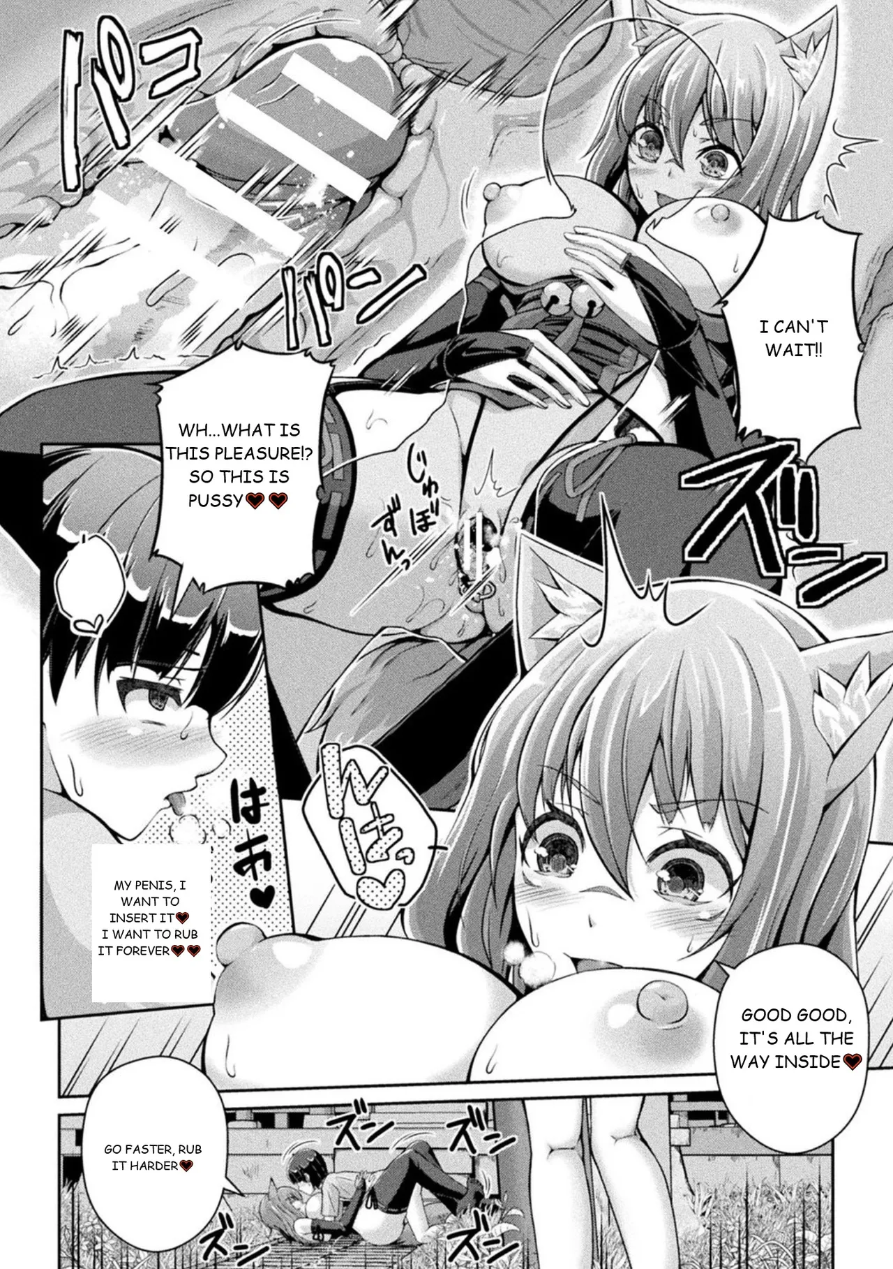Jashin-sama Onegai Itashimasu Zenpen page 10 full