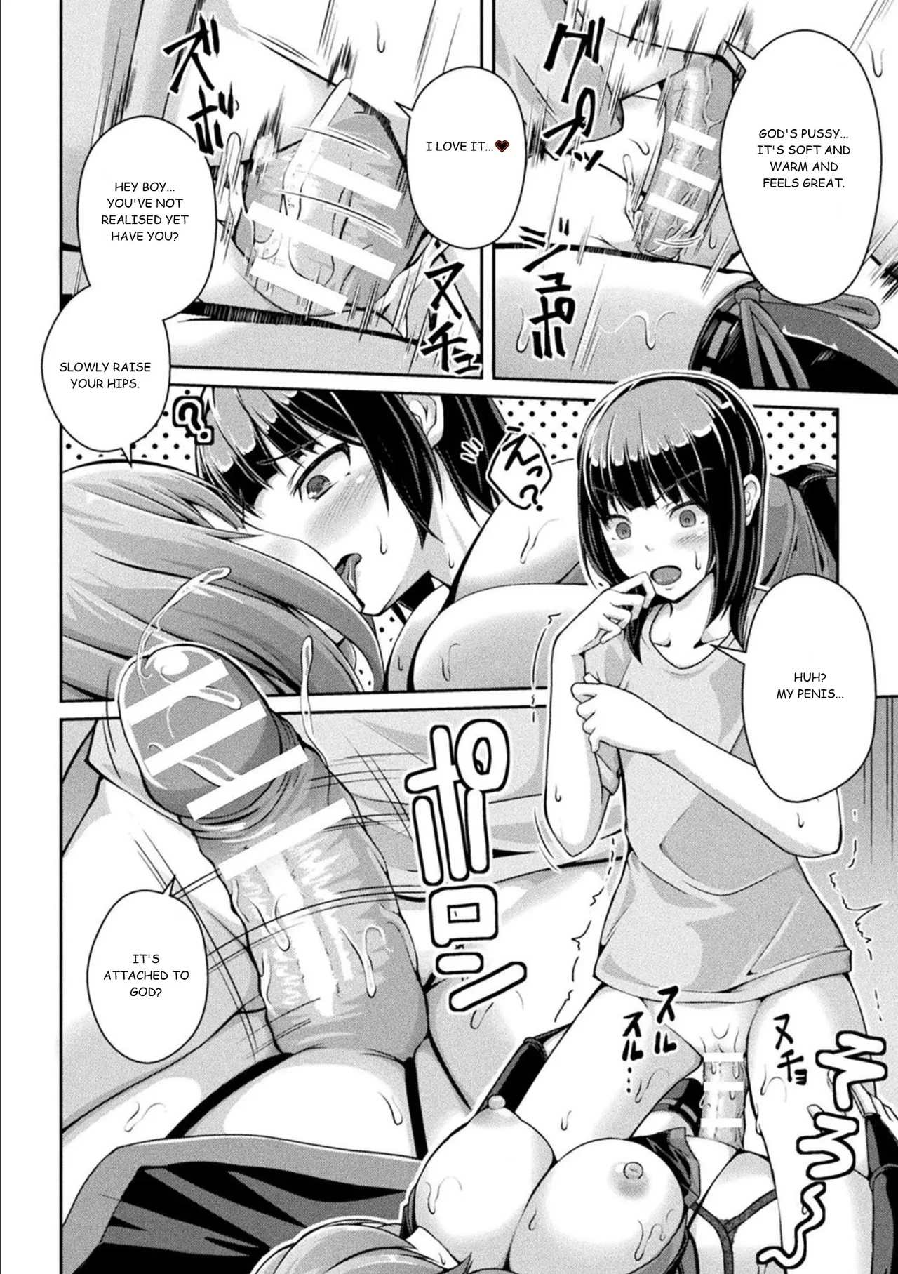 Jashin-sama Onegai Itashimasu Zenpen page 12 full