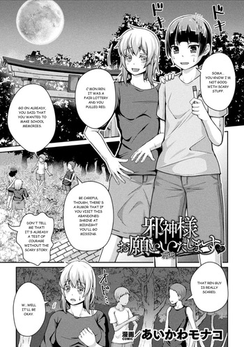 [Aikawa Monako] Jashin-sama Onegai Itashimasu Zenpen (Bessatsu Comic Unreal Joutai Henka & Nikutai Kaizou Hen Vol. 3) [English] cover