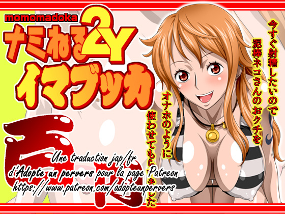Nami Neru 2Y momomadoka Imabukka page 1 full