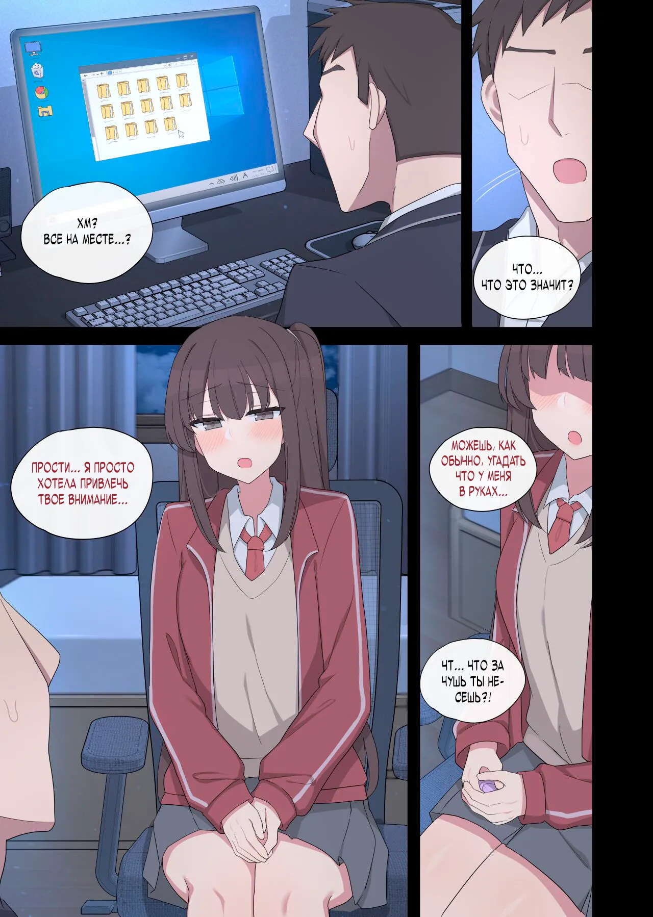 Mating Practice 7 page 12 full