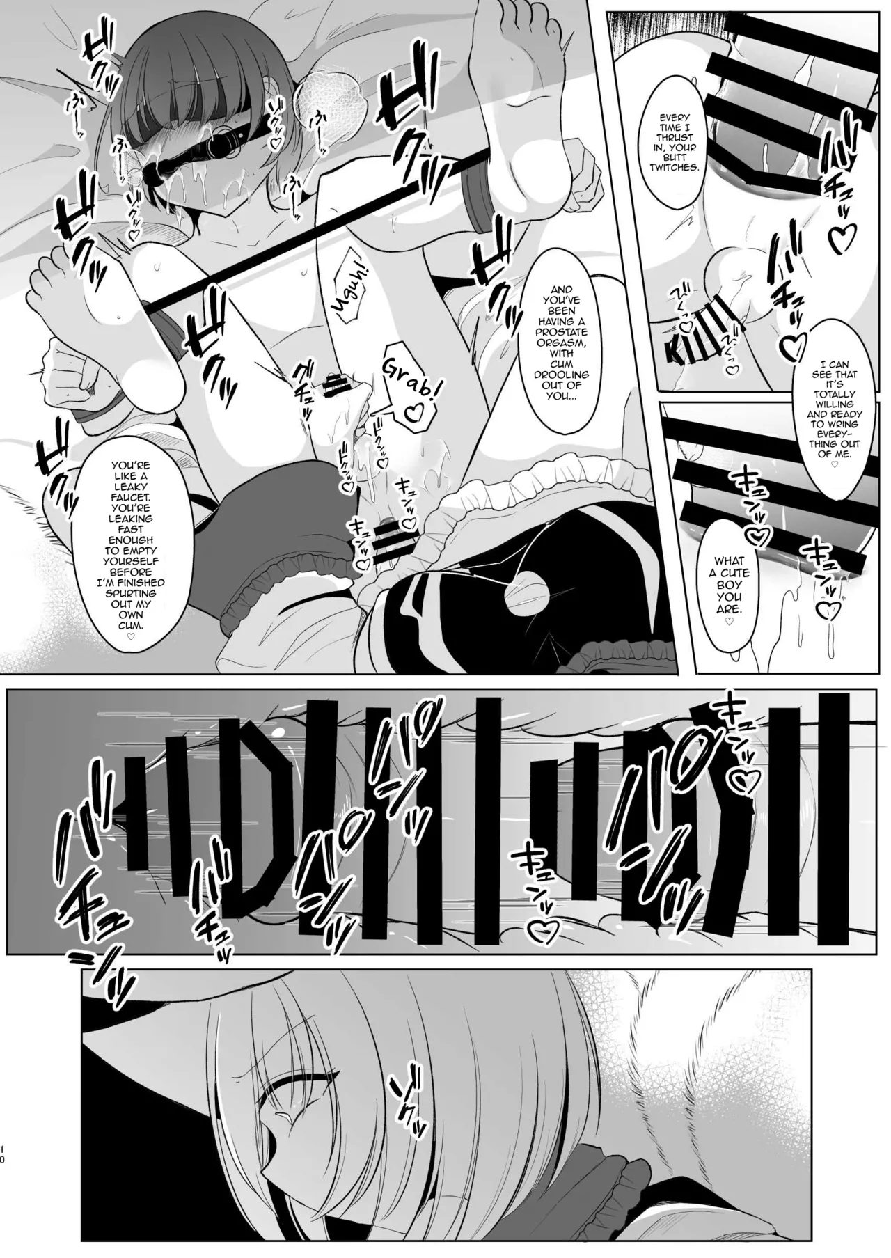 Boku wa Ran-sama ni Okasareru page 9 full