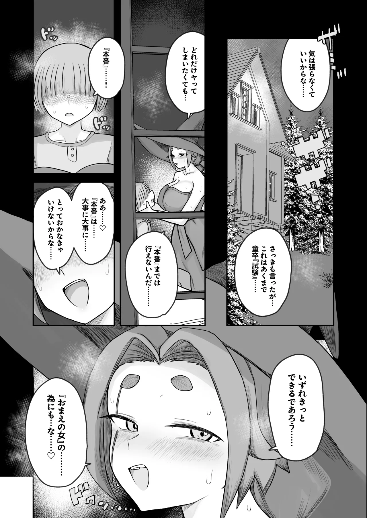 “Warabe-sotsu Shiken” de Deshi ♂ Kara Seishi o Shiboritoru Deshi Rabu de Kachi Chi Majo Shishō 1000-sai ￪ page 11 full