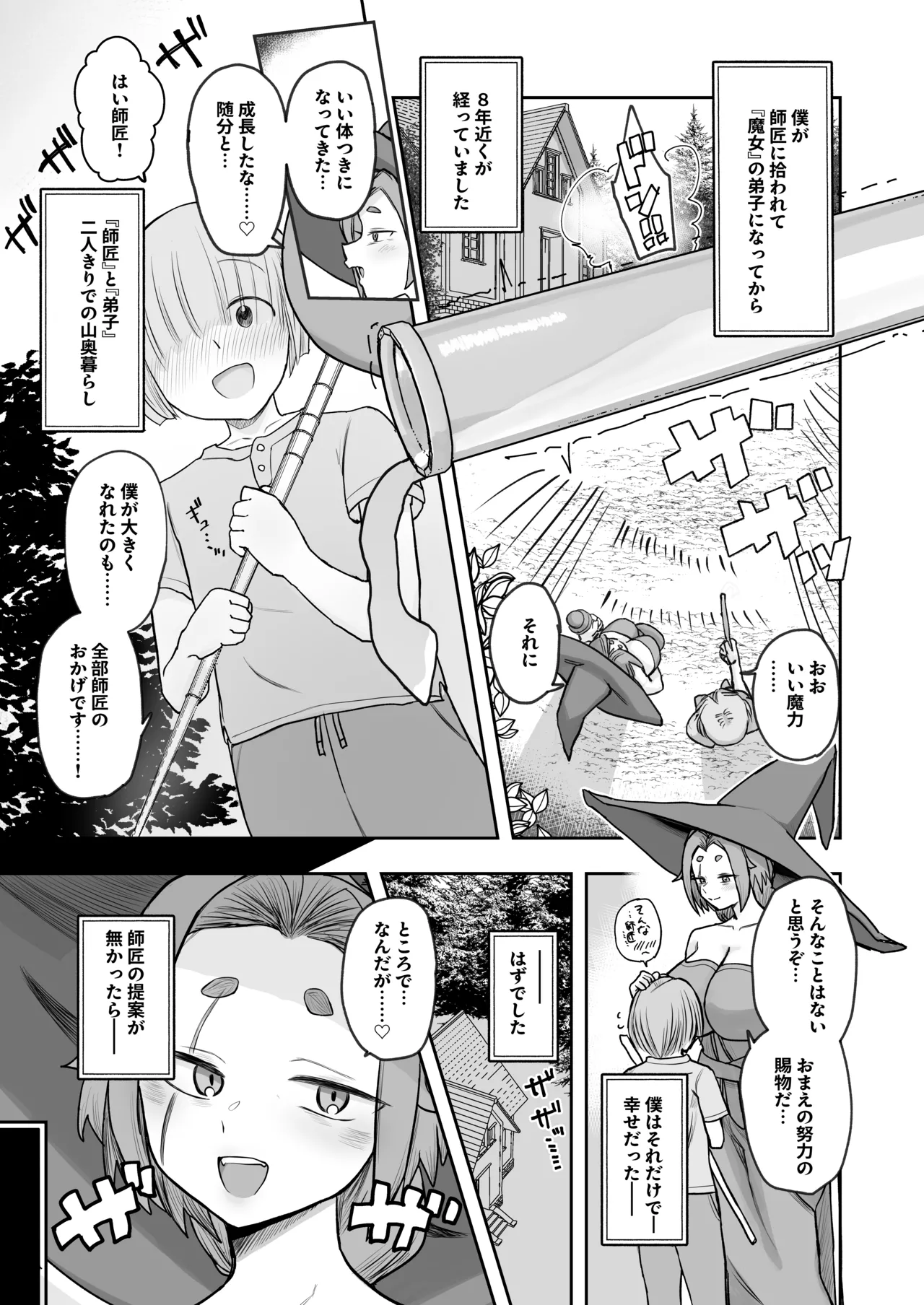 “Warabe-sotsu Shiken” de Deshi ♂ Kara Seishi o Shiboritoru Deshi Rabu de Kachi Chi Majo Shishō 1000-sai ￪ page 3 full