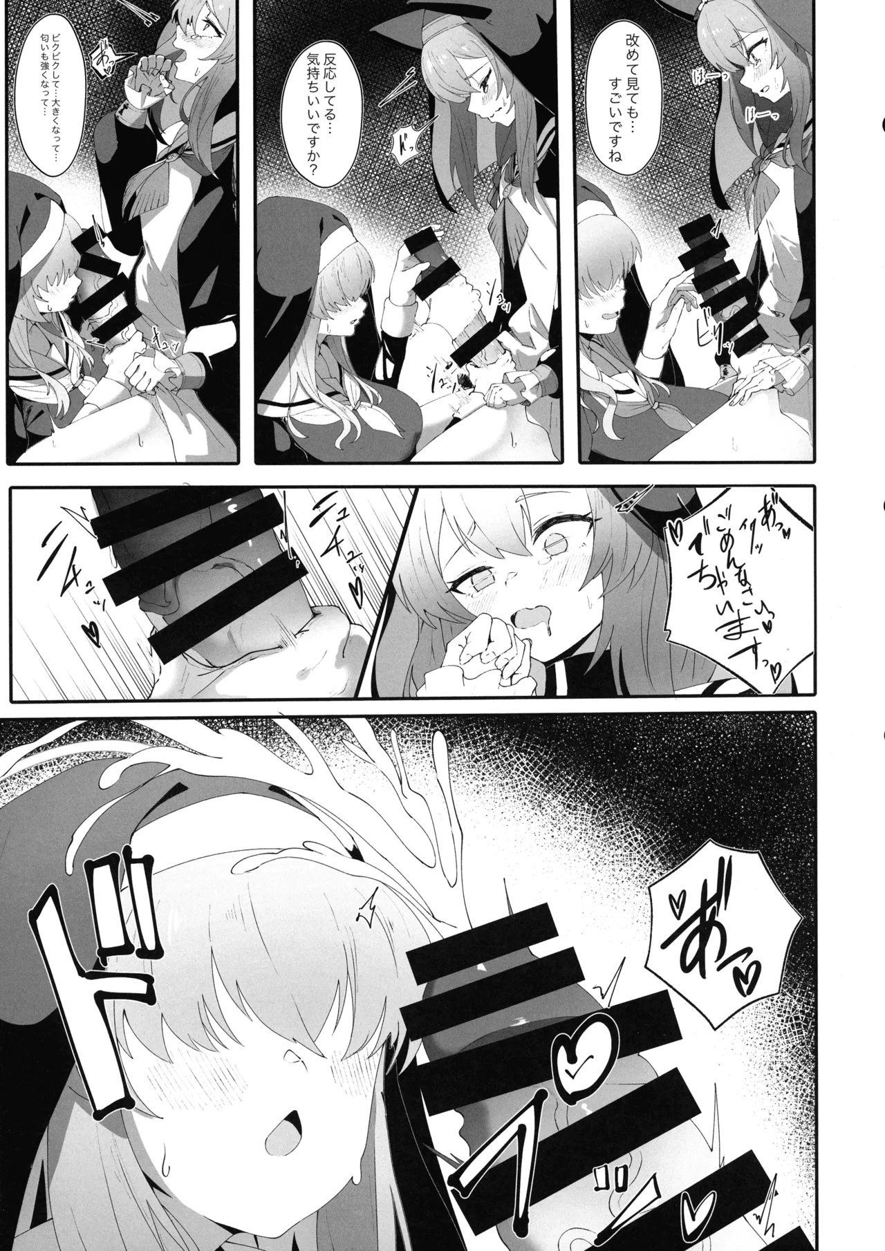 Teiketsu to Aiyoku no Kouhaku ni page 11 full