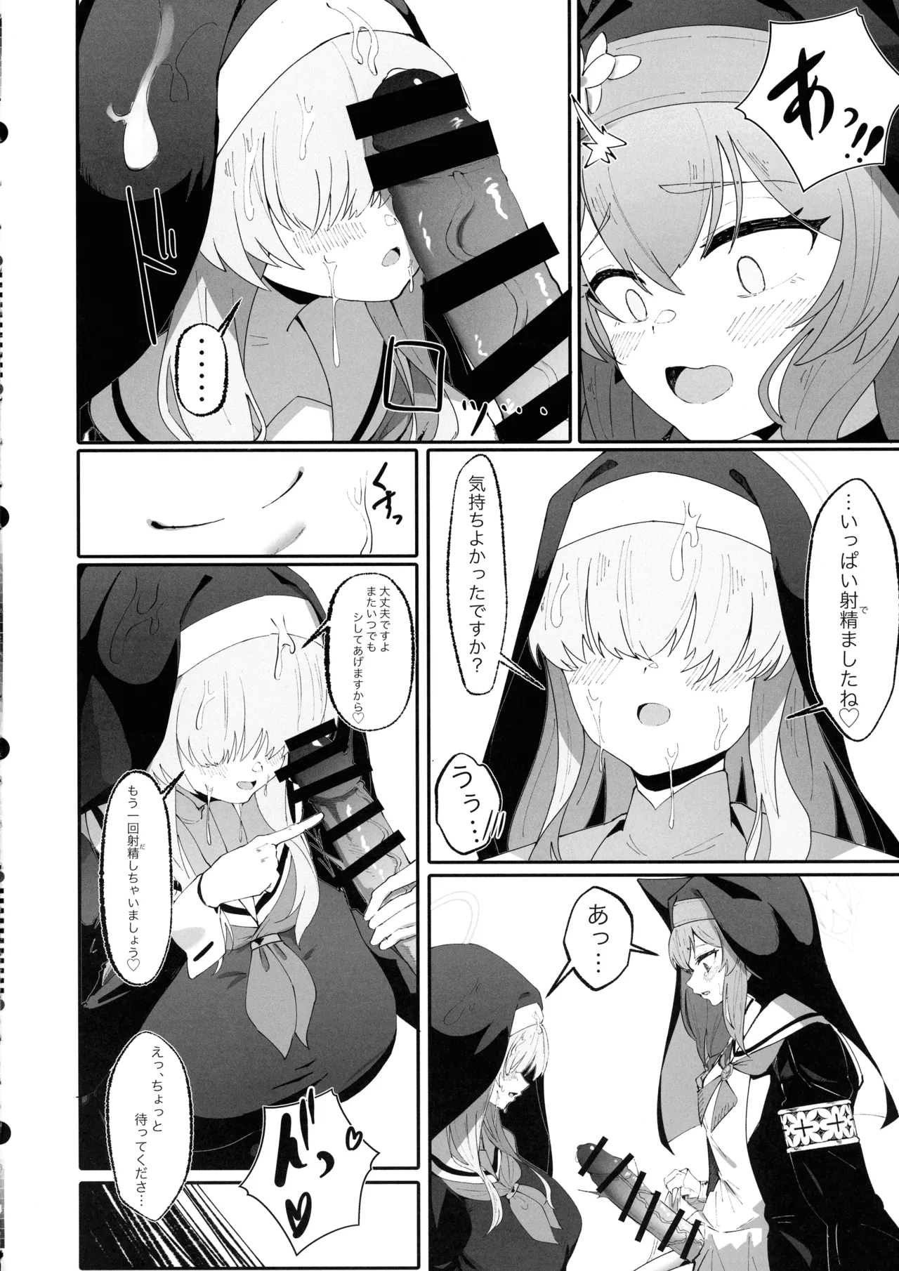 Teiketsu to Aiyoku no Kouhaku ni page 12 full