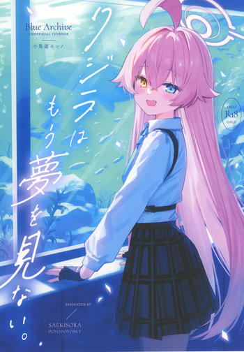 [PoyoPoyoSky (Saeki Sora)] Kujira Ha Mo Yume Wo Minai (Blue Archive) [Digital] cover