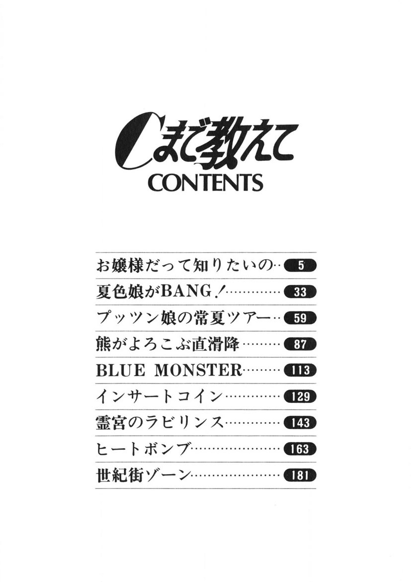 C made Oshiete page 3 full