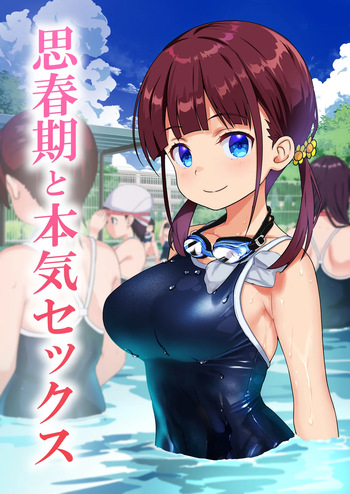 [Himawari Hanabi (Wakana Hanabi)] Shishunki to Honki Sex [Update] cover