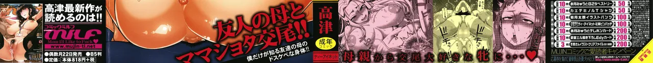 Boku no Kaa-Chan to Ore no Mama page 3 full