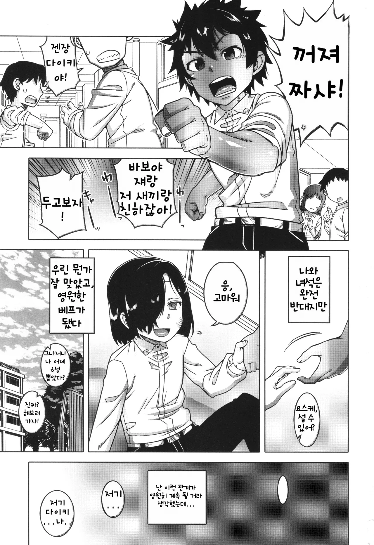 Boku no Kaa-Chan to Ore no Mama page 5 full