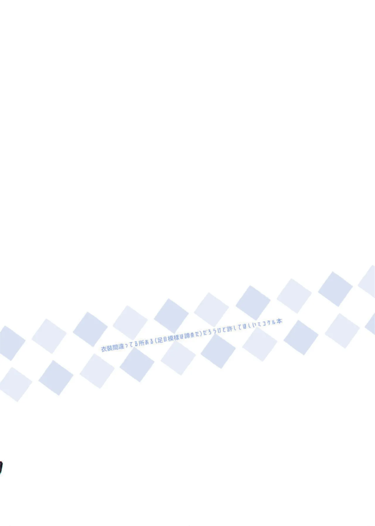 N th Summer Fest page 12 full