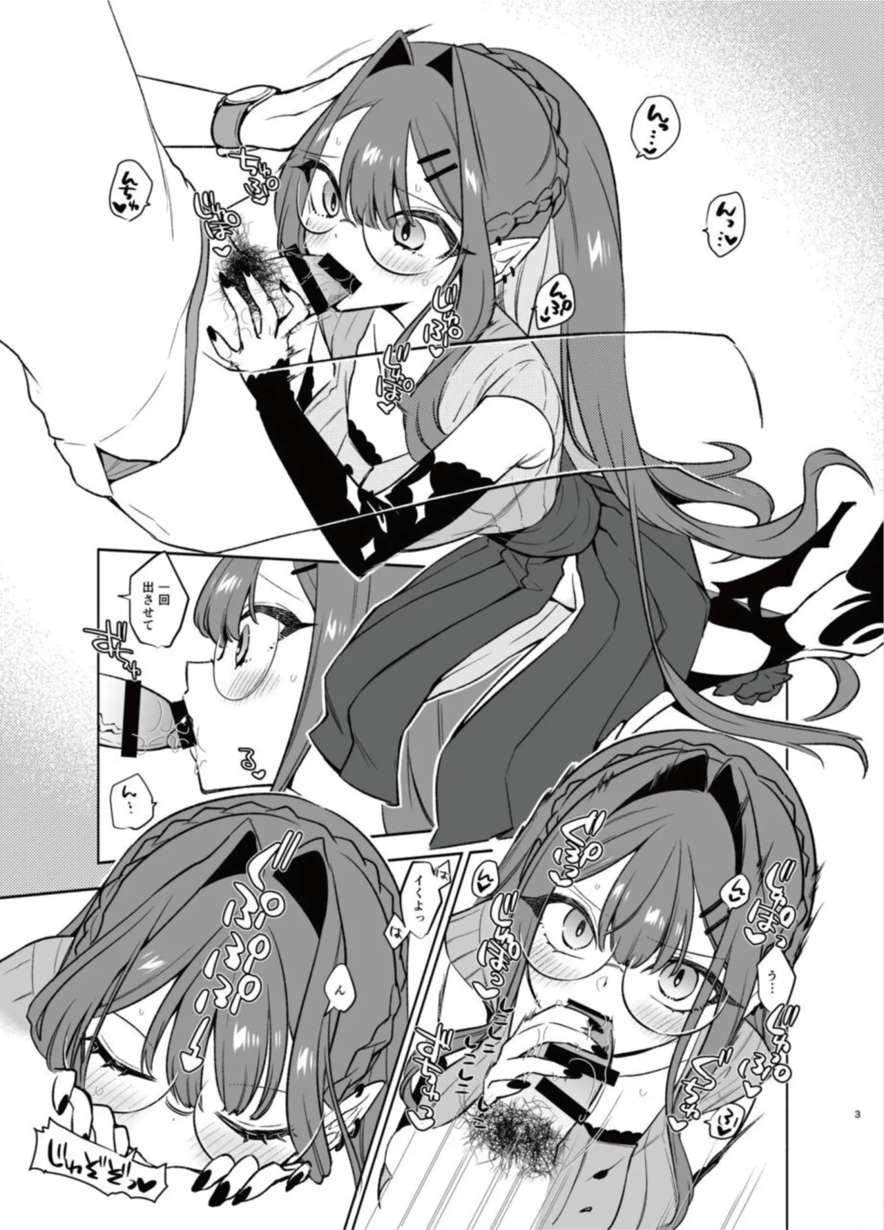 N th Summer Fest page 3 full