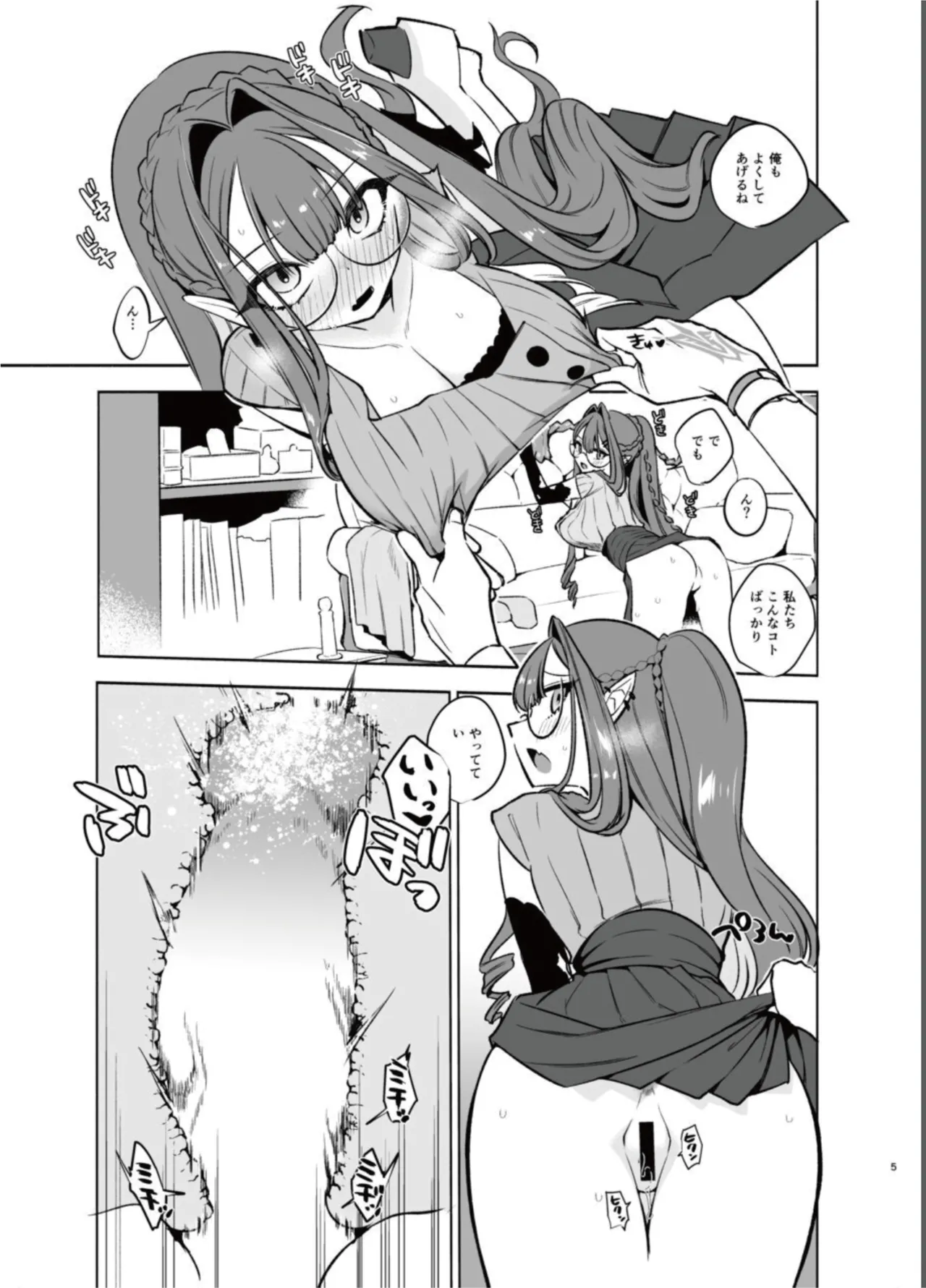 N th Summer Fest page 5 full