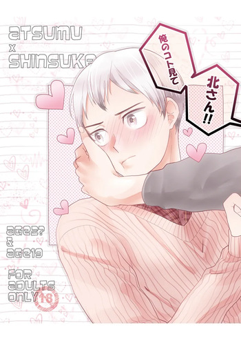 [Harukei (Yussu)] Ore no Koto mite Kita-san!! (Haikyuu!!) [Digital] cover