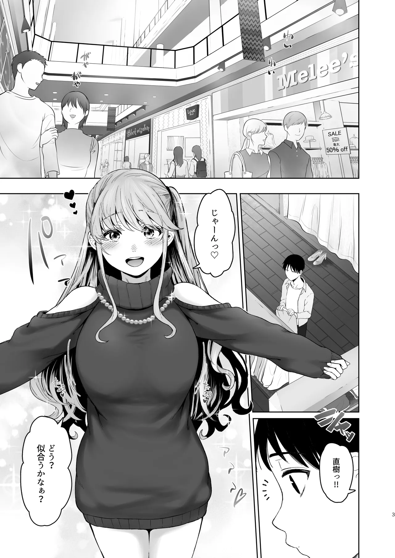 Kimi ni SeFri ga Ita Nante. 〜Seisokei Wakazuma no Sugao〜 page 2 full