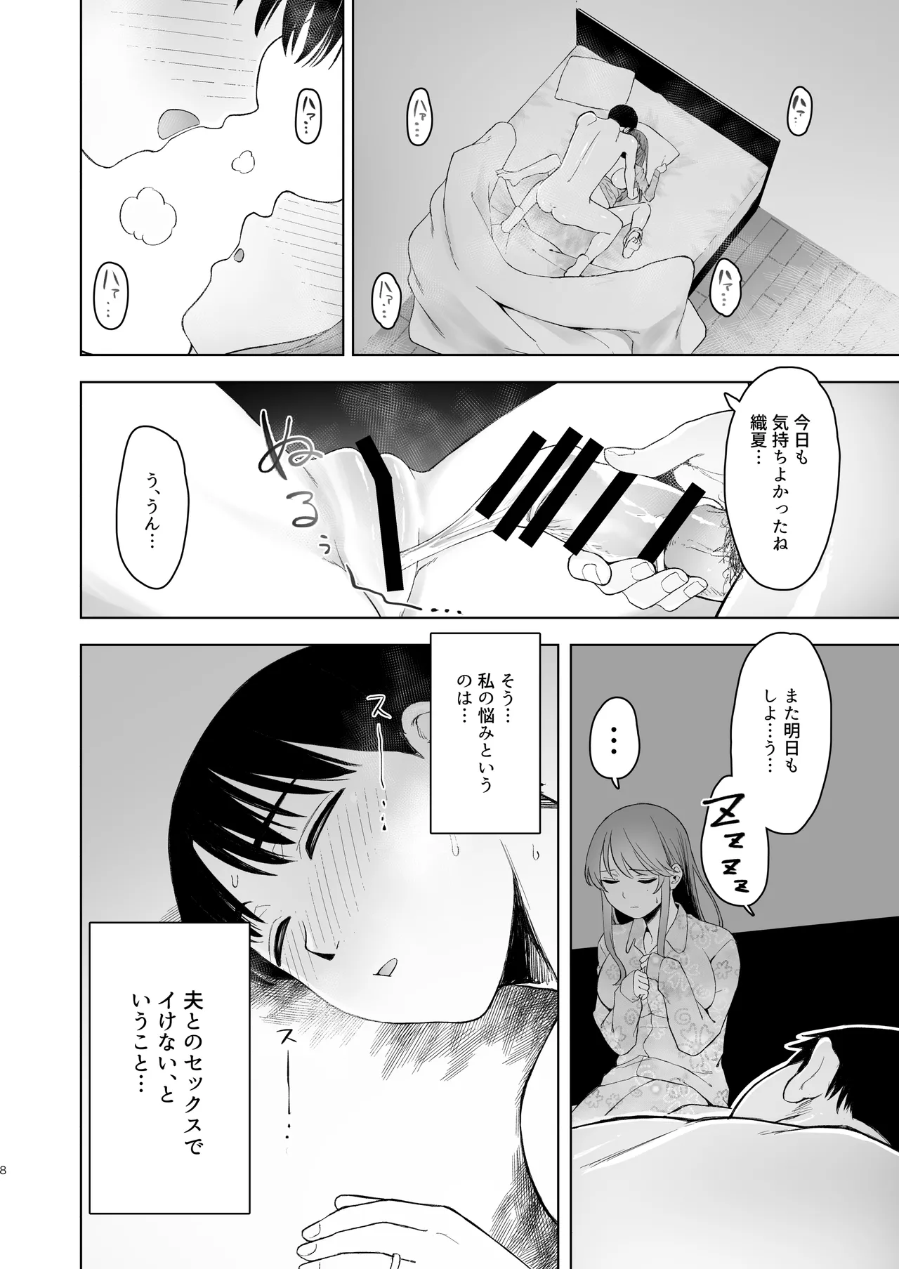 Kimi ni SeFri ga Ita Nante. 〜Seisokei Wakazuma no Sugao〜 page 7 full