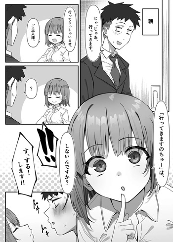 ラブドールらぶ９ 5P cover