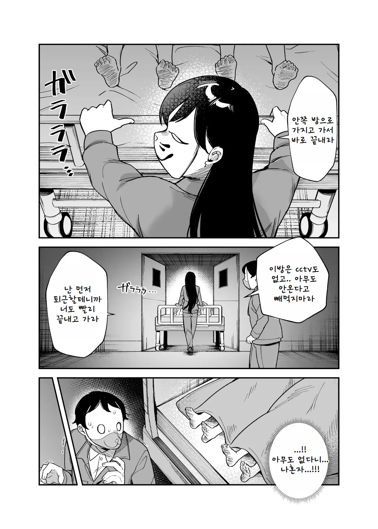 Cheat Item Kanrikyoku no Oshigoto EX Sanzan Yarareta Ato Dashi Douse Zenbu Wasureru kara Higaisha Tsumamigui Shitemo Ii yo ne page 12 full