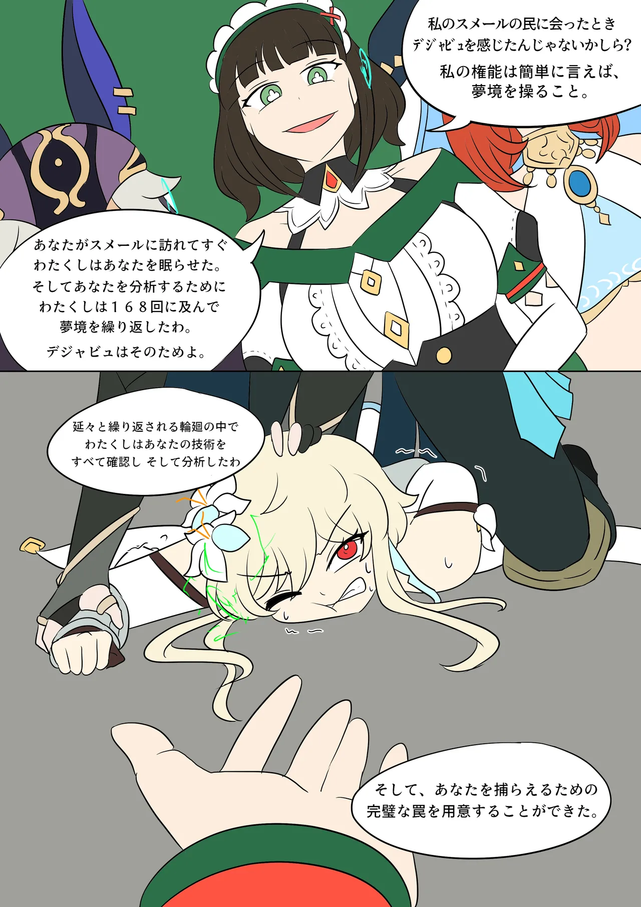 Genshin TSF: Forbidden Knowledge page 11 full