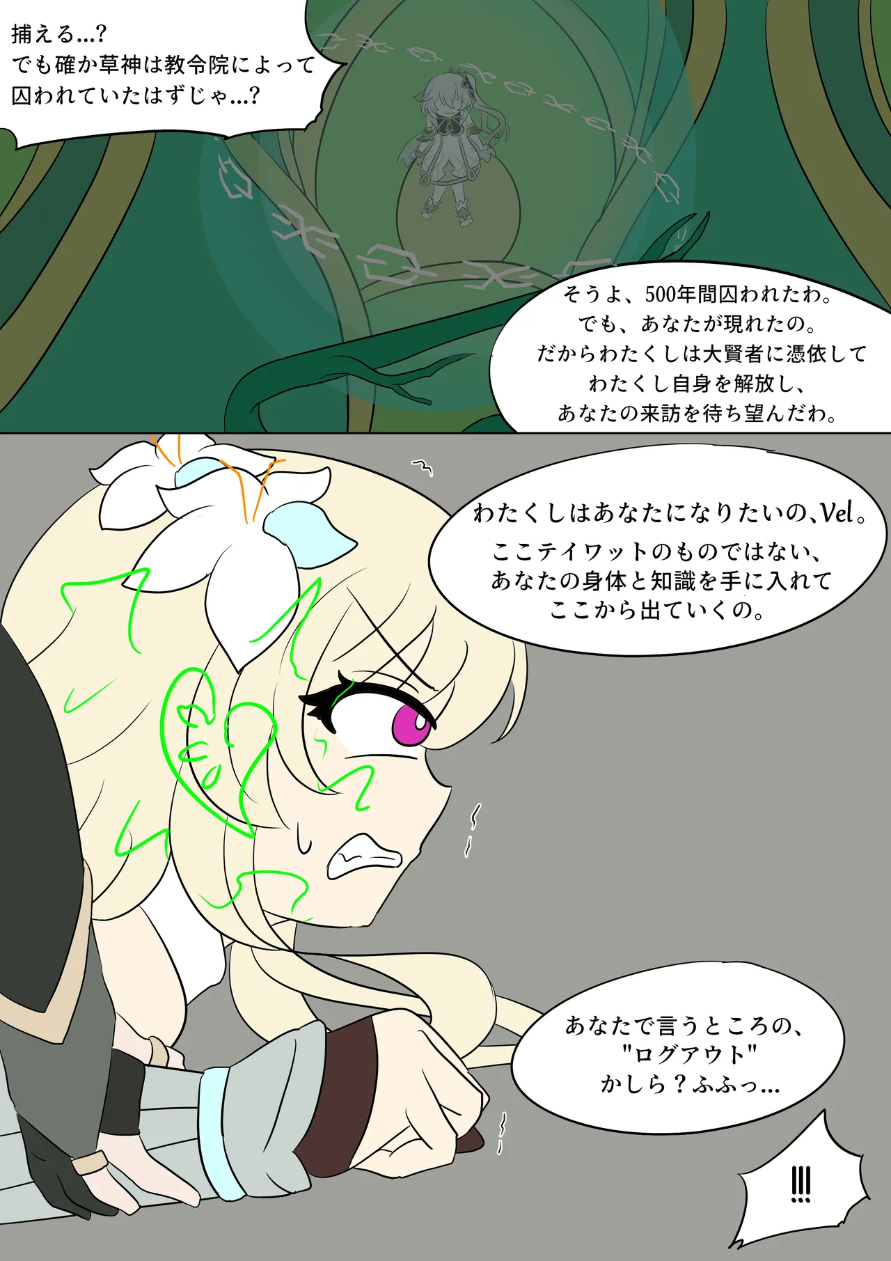 Genshin TSF: Forbidden Knowledge page 12 full