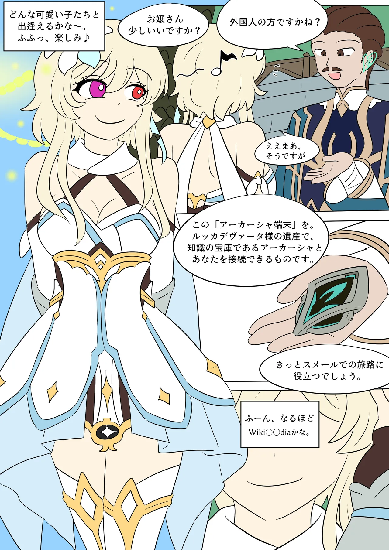 Genshin TSF: Forbidden Knowledge page 2 full