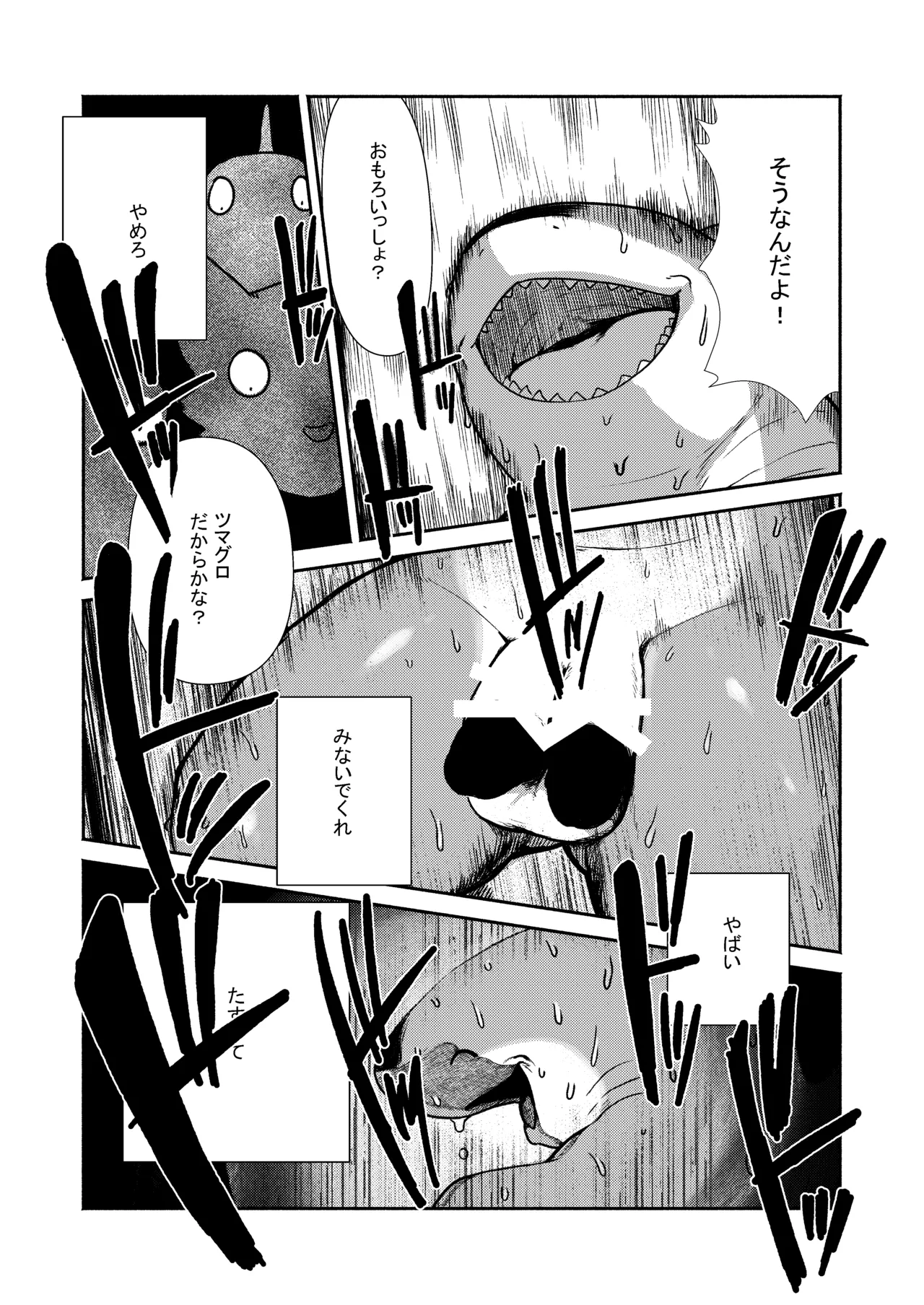 MARBLE page 10 full