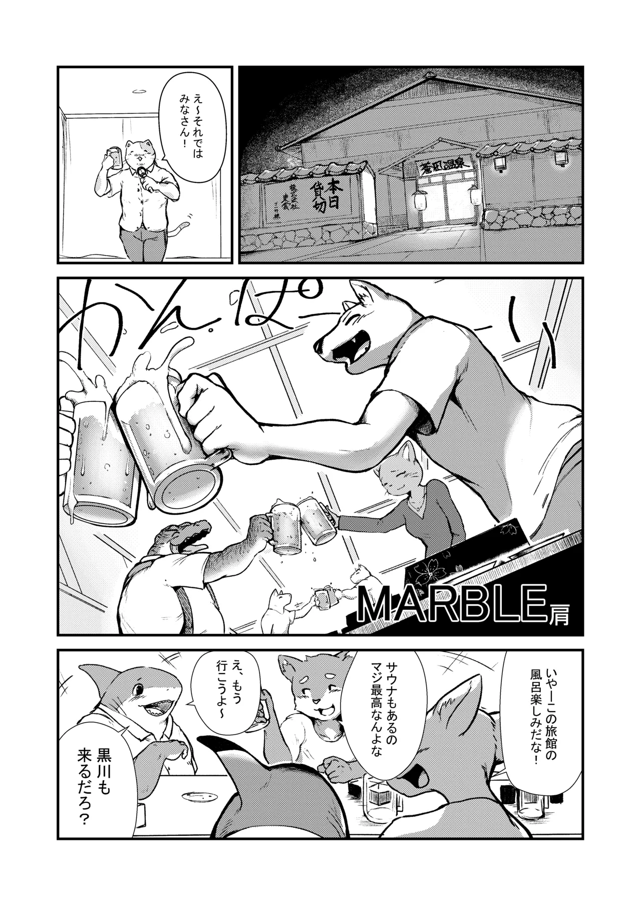 MARBLE page 3 full