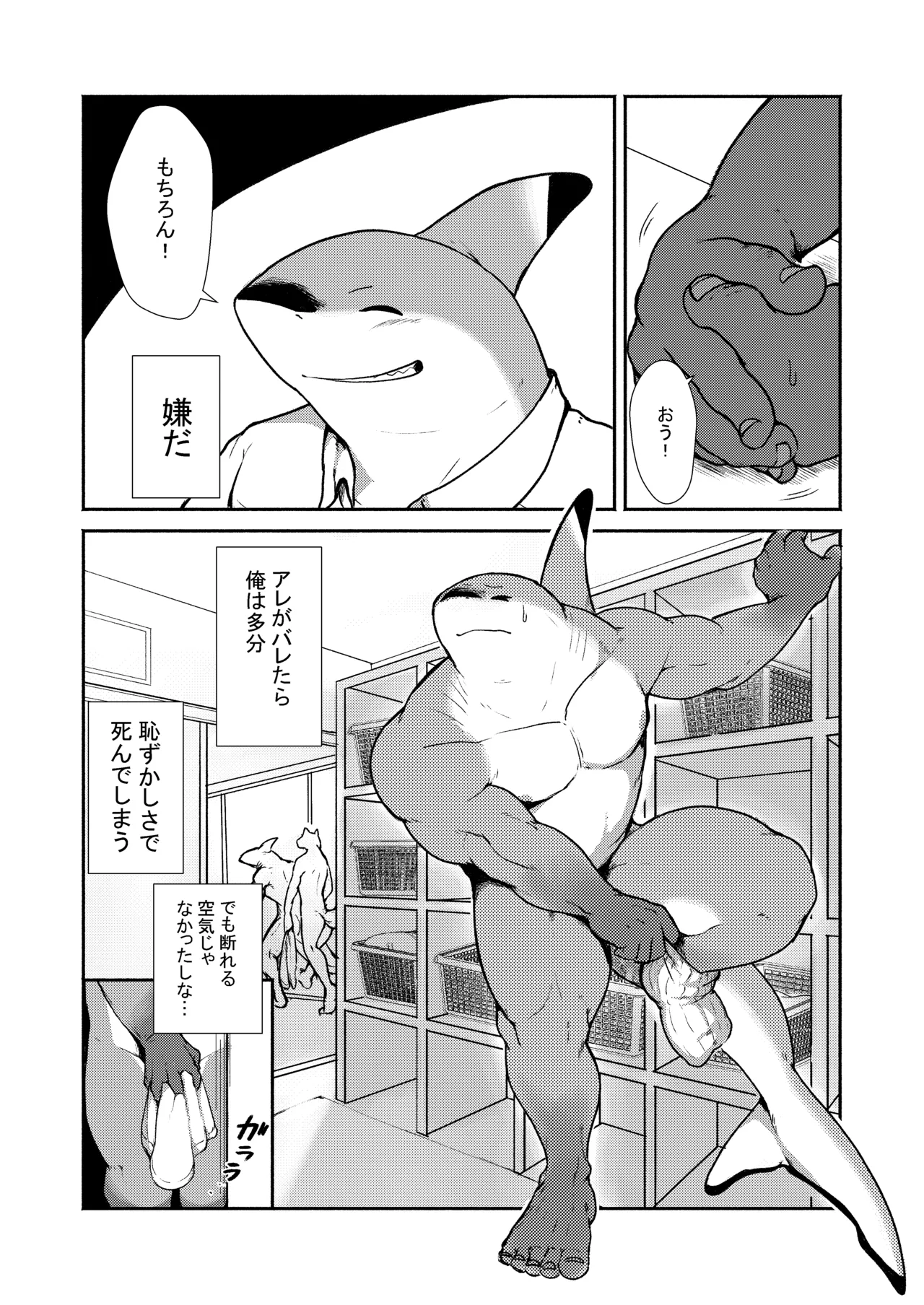 MARBLE page 4 full