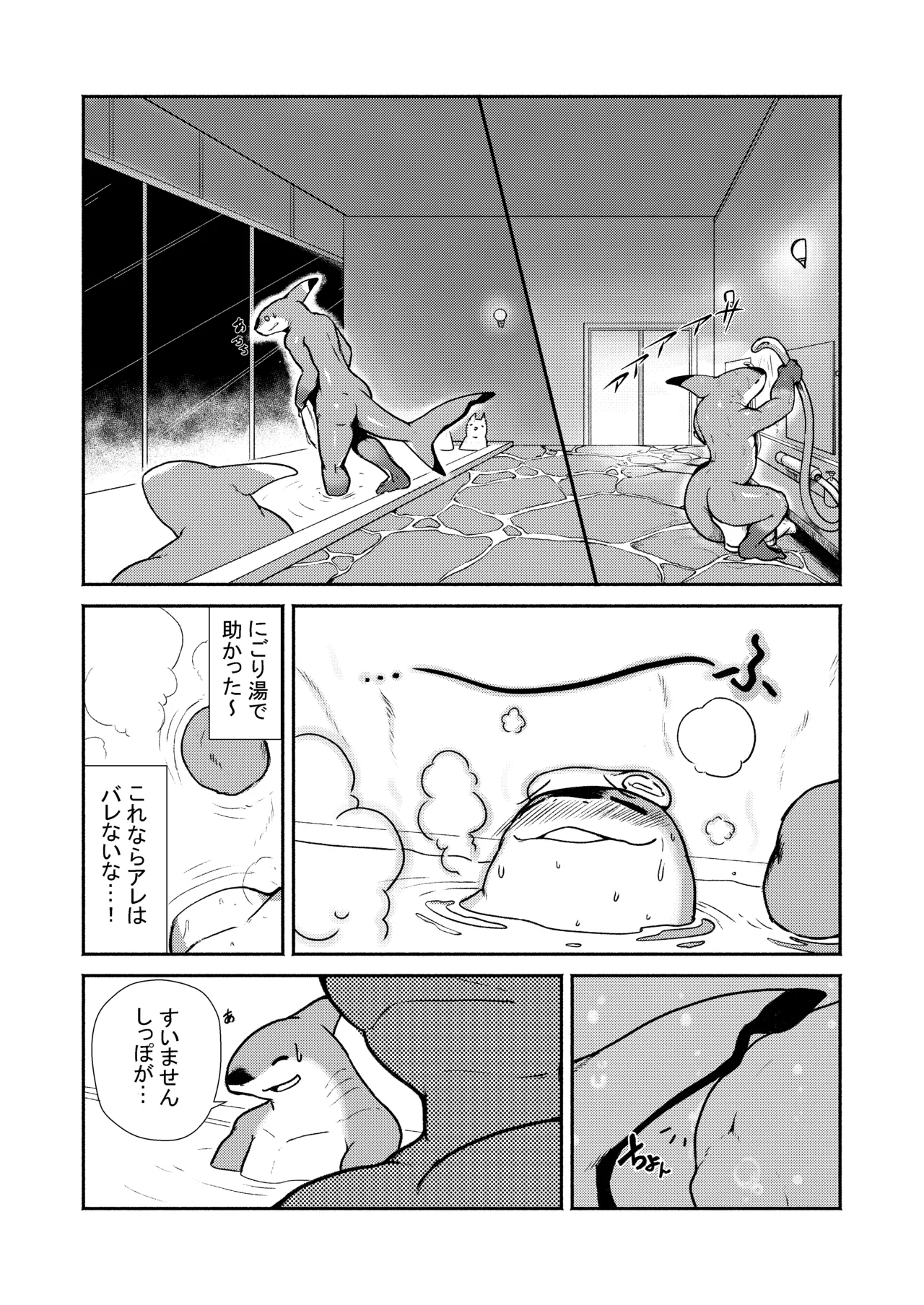 MARBLE page 5 full